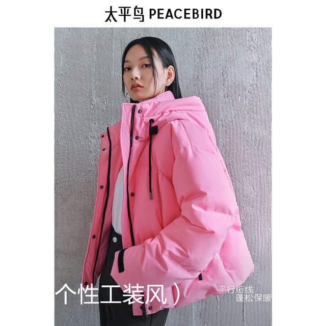 Peacebird Women's Short Color-Block down Jacket 2024 Winter New Hooded Warm Puffer Coat Loose Fashionable Outerwear