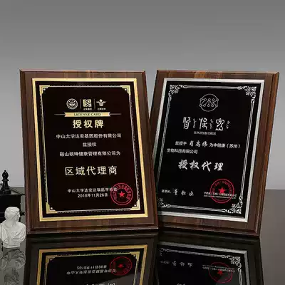 Solid wood medal custom-made authorization card Honor card Creative agency brand Dealer plaque Employment certificate
