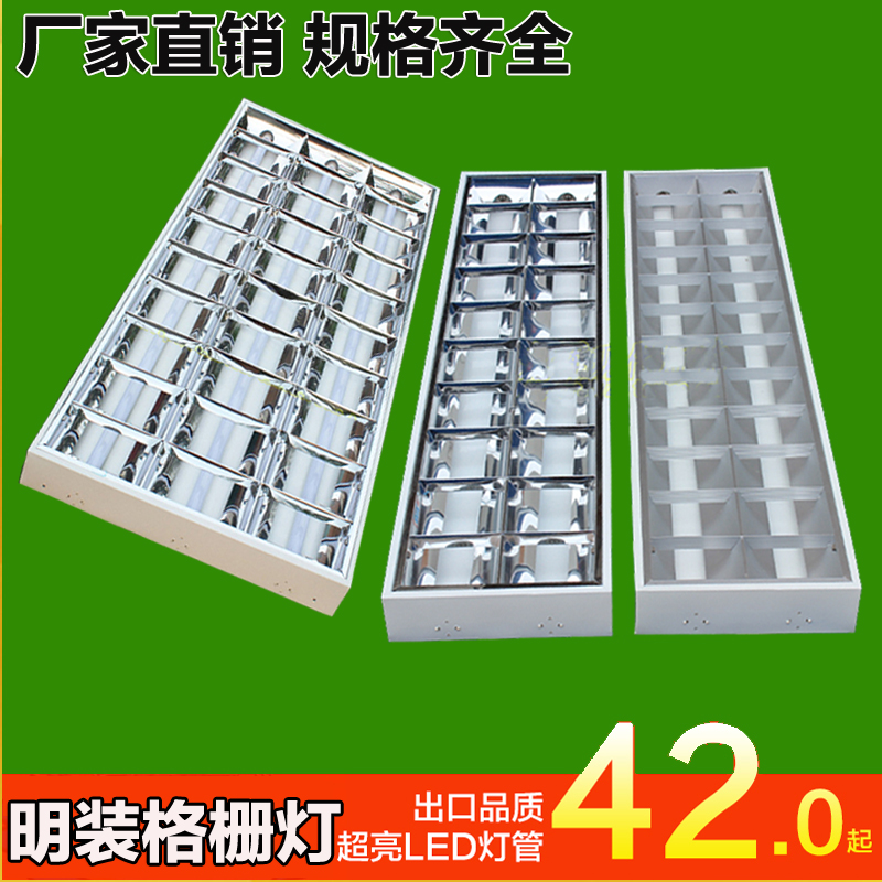 Clear-packed Led grid light disc T8 two-piece recessed bright light 6003001200 panel light office lamps