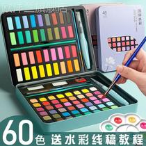 Solid watercolor paint set 60 colors 48 colors gouache paint full set of professional art students portable painting beginners