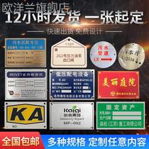 Signage metal nameplate custom aluminum plate aluminum plate bronze plate stainless steel plate custom mechanical panel silk screen corrosion brand