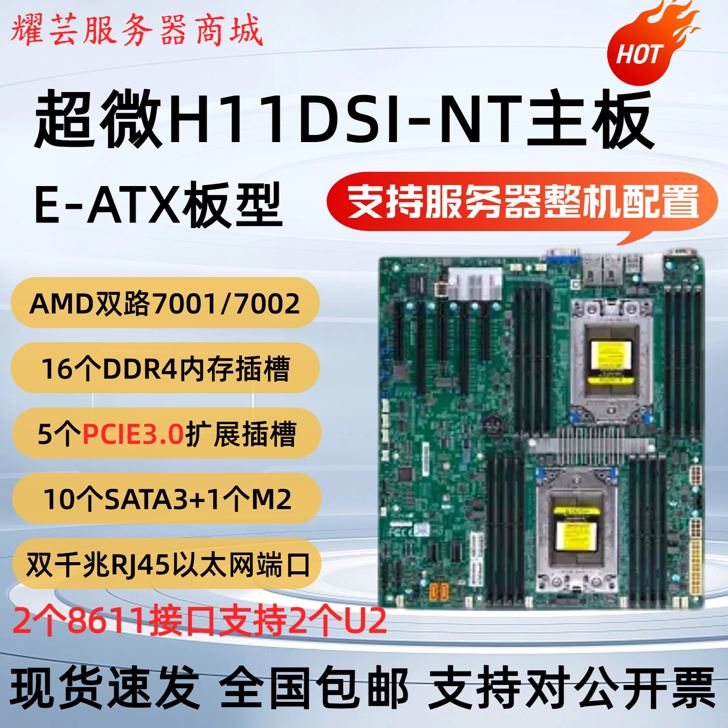 Материнская плата Supermicro H11DSI-NT