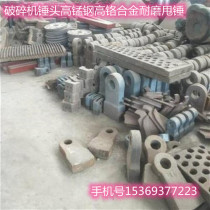 Sand making machine crusher hammer head mine wear-resistant high-collateral alloy composite hammer head accessories manganese steel hammer impact cutter head