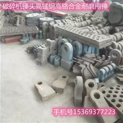 Customized high chromium cast iron high manganese steel wear-resistant accessories crusher sand making machine stone crusher alloy hammer