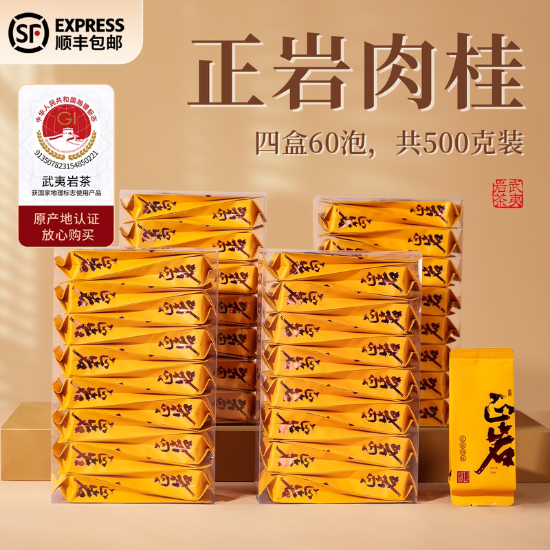Premium Wuyi Mountain Cinnamon Rock Tea, Zhengyan Strong Aroma Oolong Tea, Maotaiyan Dahongpao Tea 500g official store