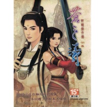 Mud Rat PC Xuanyuan Sword Gaiden Cangzhitao Paperback version New 
