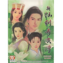 Mud Mouse PC New Xianjian Qixia Biography Paperback edition New 