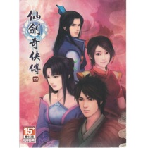 Mud Mouse PC Xianjian Qixia Biography four 4 voice version new 