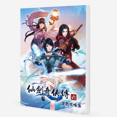 Clay Rat PC Fairy Sword Chivalry 6 Game of Game to capture a whole new set 