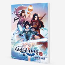 Mud mouse PC Xianjian Qixia Biography six 6 game raiders set new 