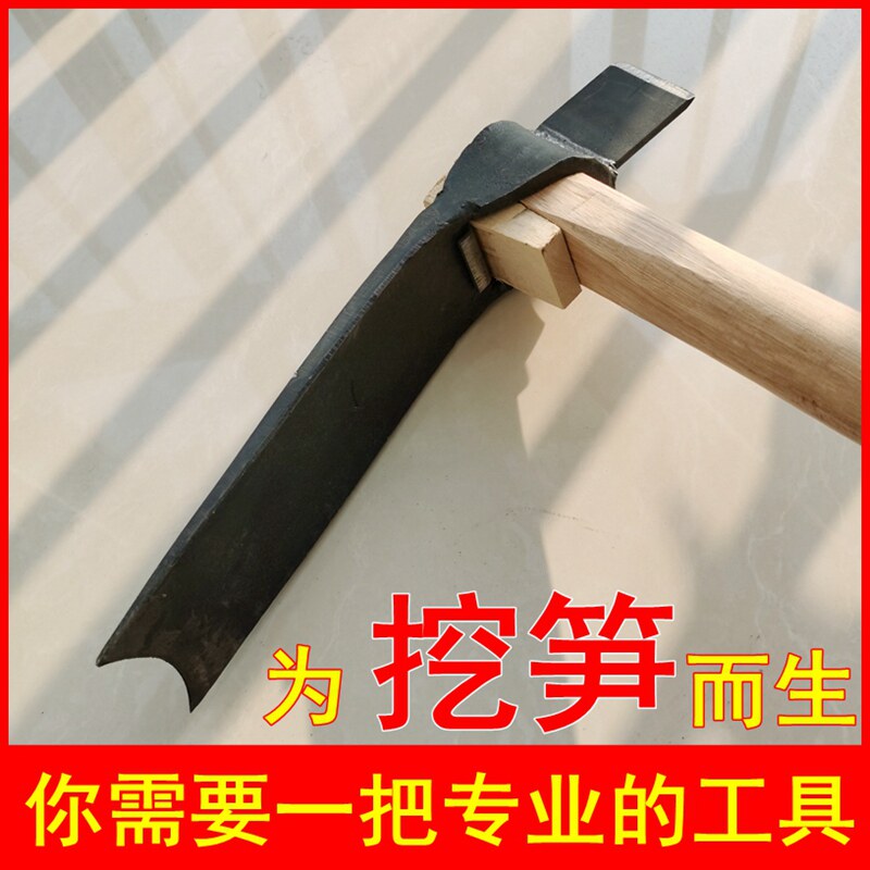Digging winter shoots special hoe bamboo shoots steel bamboo shoot tools chopping hoe hand forging high carbon steel artifact dual-purpose professional hoe axe