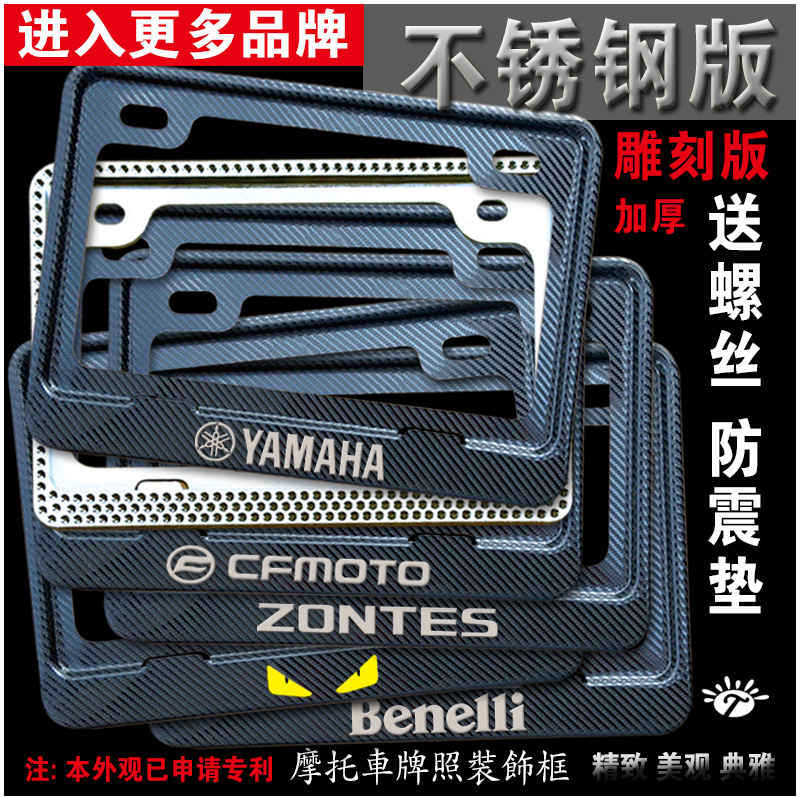 New traffic rules Motorcycle license plate frame License plate frame License plate frame Scooter rear plate GM Honda Suzuki Yamaba