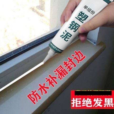 Foam push-pull window sticker strip room door side strip window slit filling anti-chill plastic steel window waterproof rain water shield warm