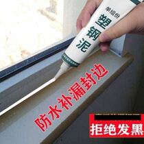 Foam push-pull window sticker strip room door side strip window slit filling anti-chill plastic steel window waterproof rain water shield warm