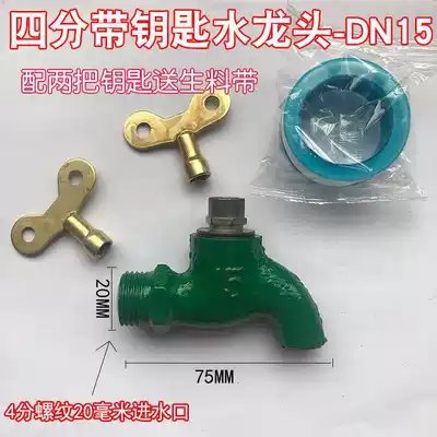 Accessories Old-fashioned multifunctional hexagonal Copper Square quick faucet key four-corner tap water universal water boiler lock