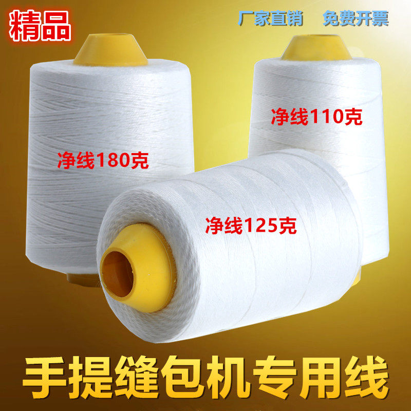 Snakeskin Woven Bag Portable Electric Sealing Machine Sewing Machine Thread Packing Rice Bags Baling Machine Sealing Machine Cotton Thread