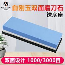 Household kitchen knife Whetstone kitchen special large quick grindstone White corundum woodworking oil stone fine grinding fine grinding