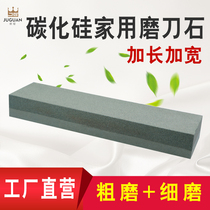 Grinding Stone household kitchen knife kitchen Silicon Carbide large length widened thickened woodworking outdoor oil Stone extra large