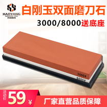 Grinding Stone household kitchen knife kitchen double-sided oil Stone White corundum large woodworking knives 3000 mesh 8000