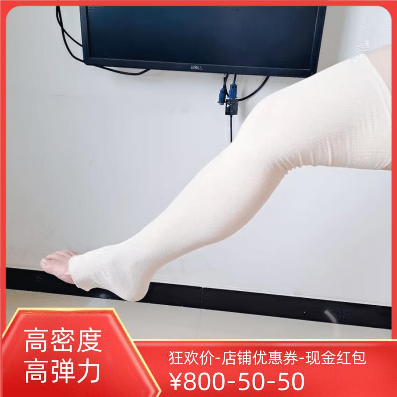 Medical Fracture Plaster Socks, Tubular Bandage, High-Elastic Gauze, Polymer Pure Socks, Inner Lining, Prosthetic Limb Padding Medical Fracture Plaster Socks, Tubular Bandage, High-Elastic Gauze, Polymer Pure Socks, Inner Lining, Prosthetic Limb Padding