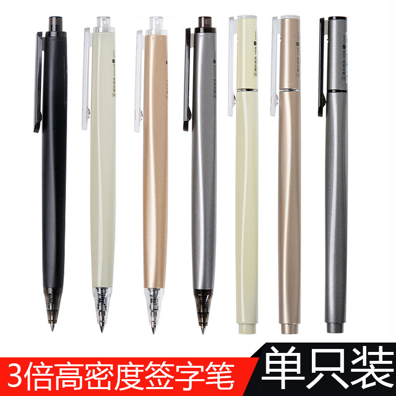 Morning light stationery excellent products press gel pen black signature pen neutral pen for 0 5mm student water pen learning office examination pen neutral pen refill high density office pen