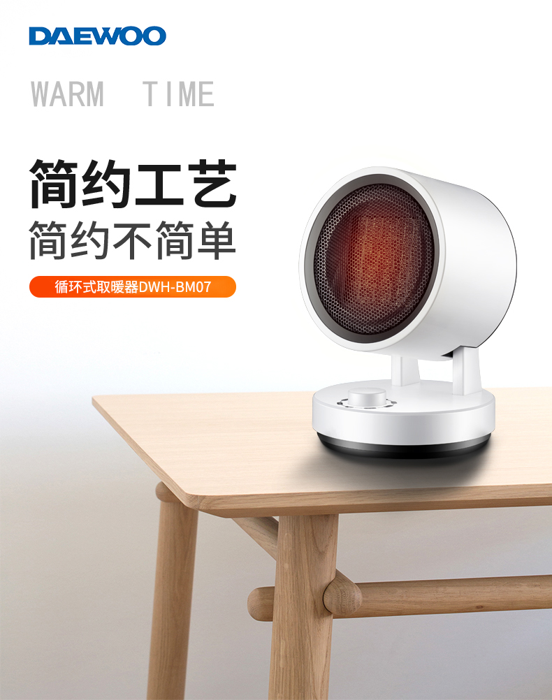 韩国大宇 即热型电热取暖器 冷暖两用 图1