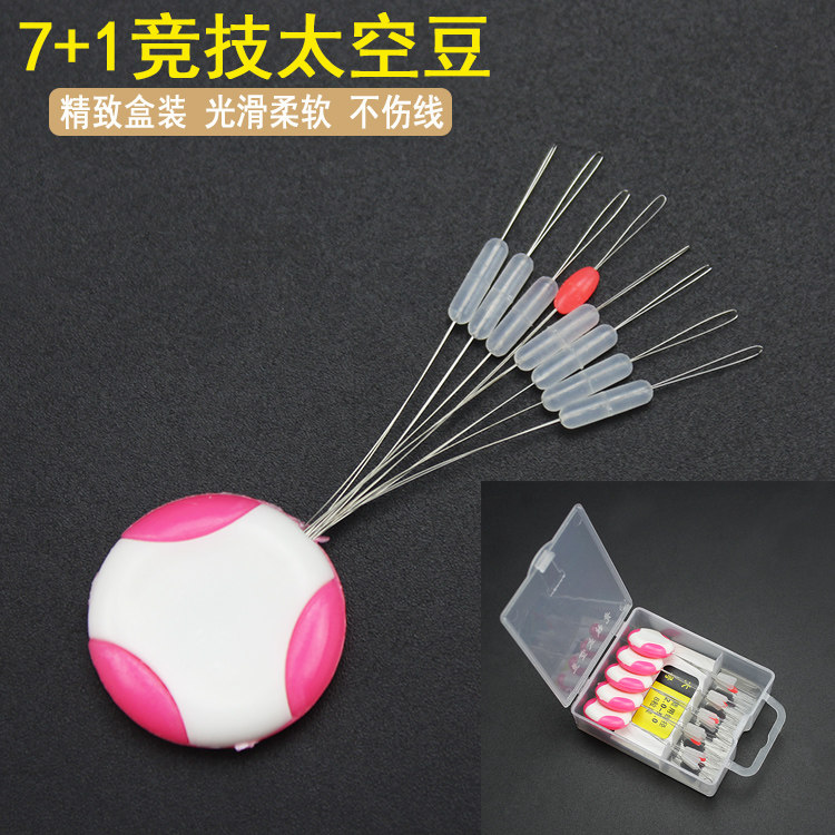7 1 Box High Quality Space Bean Silicone 5 Box Competitive Fishing Cylindrical Positioning Fishing Small Accessories