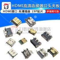HDMI HD TV socket connector interface 19p 90 degree bend plug type gold-plated female socket plug