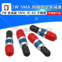 2W coaxially fixed attenuator SMA-JK gong zhuan mu 5 10 20 30DB attenuator stainless steel 0-6G