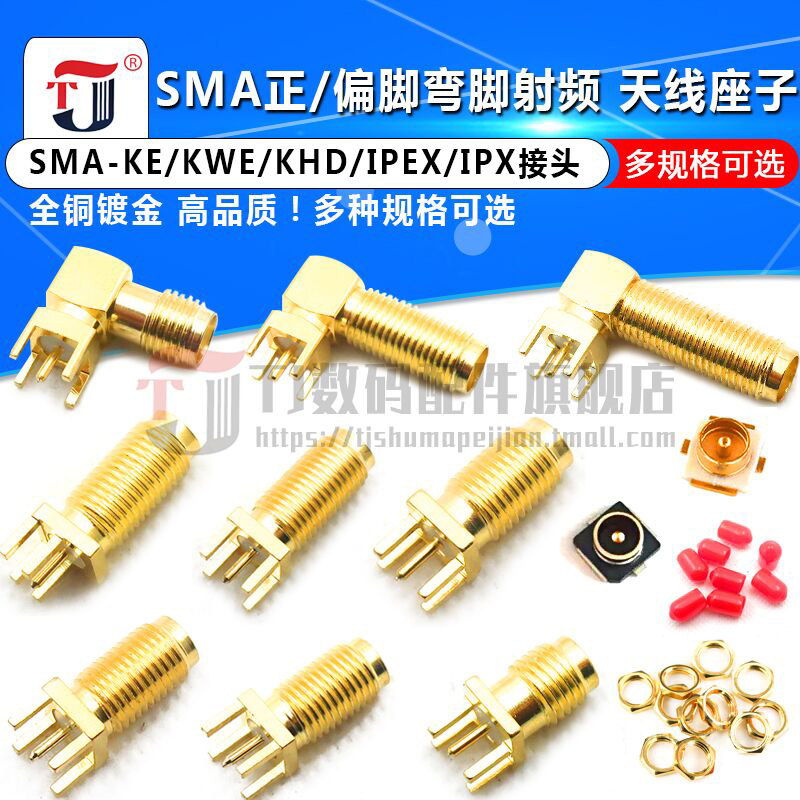 Chân một phần SMA/chân dương chân cong RF Ghế ăng ten đầu nối SMA-KE/KWE/KHD/IPEX/IPX