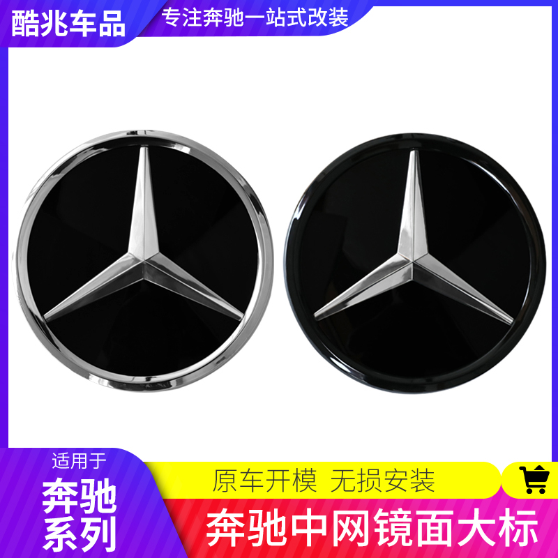 Mercedes mirror big standard New E-Class GLC GLA GLA CLA GLK GLS C class modified medium net solid large standard
