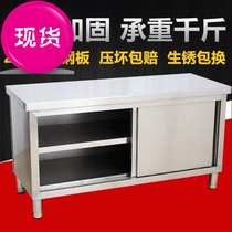 Dahe kitchen sliding door n stainless steel workbench flat kitchen cabinet bakery disassembly thickened home table one