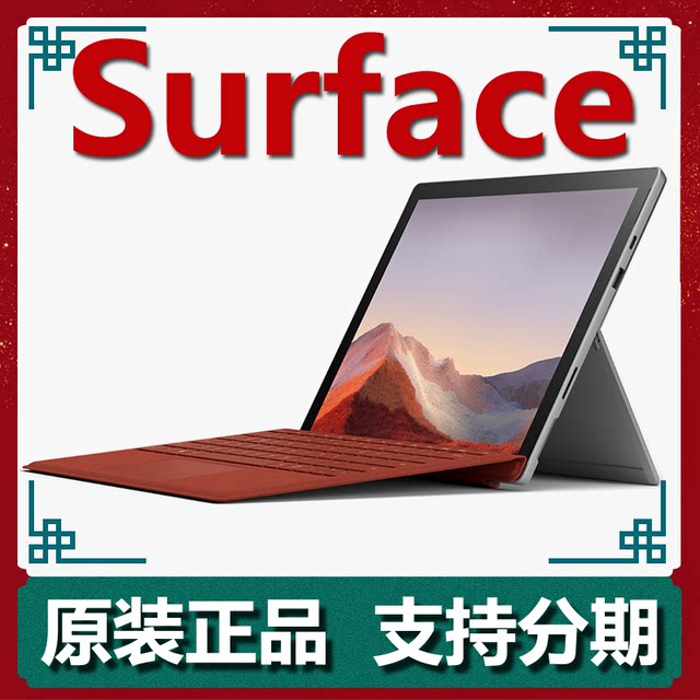 Microsoft Surfacepro7Pro6pro8pro4pro53 ແລັບທັອບ ແລັບທັອບ Microsoft ສອງໃນຫນຶ່ງ