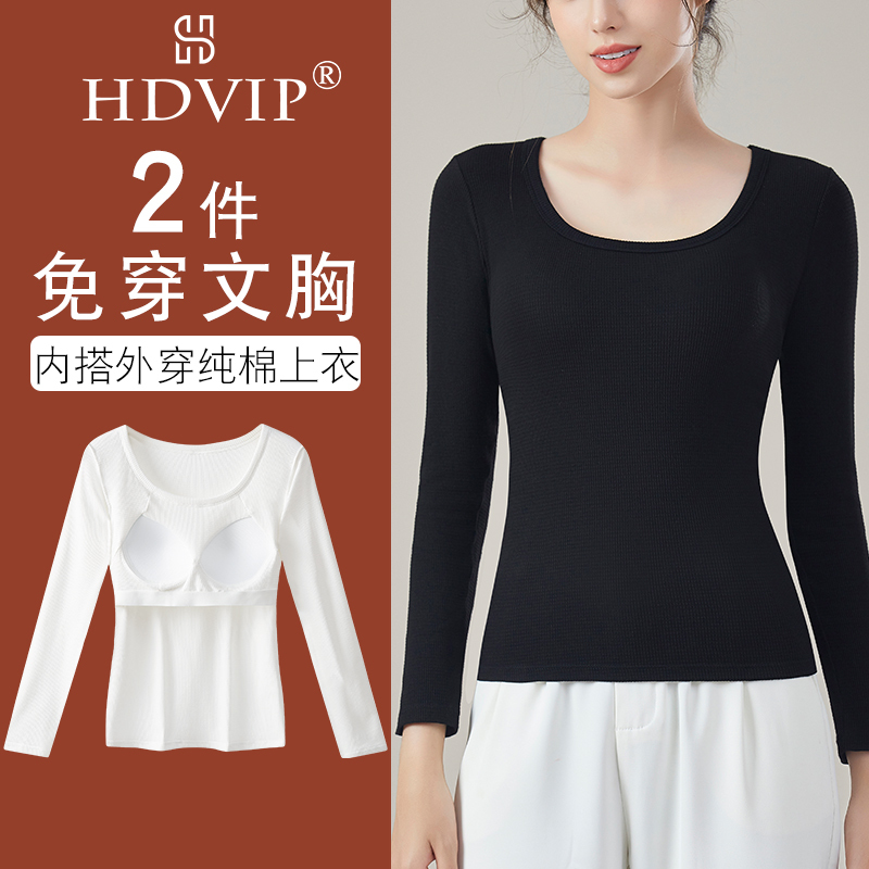 Long-Sleeved Top with Chest Pads for Women, One-Piece Cup, Spring and Autumn Underwear, Base Layer, Can Be Worn Inside or Outside, Warm Autumn Clothes, Winter Pure Cotton