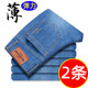 Jeans ບາງໆ summer ສໍາລັບຜູ້ຊາຍ 2026 ຮູບແບບຮ້ອນໃຫມ່ straight loose casual elastic summer ice pants ຜ້າໄຫມສໍາລັບຜູ້ຊາຍ
