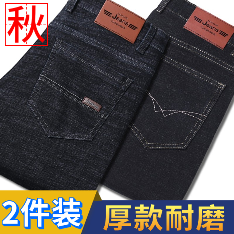 Guangzhou Xintang Men's Jeans, Spring and Autumn Thick Style, Loose Straight-Leg High-Waisted Casual Pants for Middle-Aged Men, Autumn and Winter Style