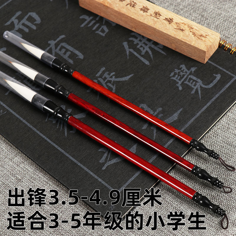 High-quality primary school grade 3 and 5 special wolf hair and sheep hair set entry student four treasures large, medium and small regular calligraphy with a pen for beginners to practice calligraphy Chinese painting brush official script line script special pen