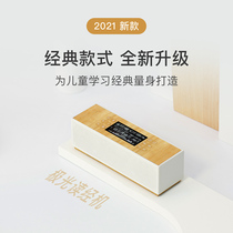 Aurora HiFi Bluetooth portable Chinese learning machine learning machine