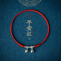 Взрослый модель-красный веревку [регулируемая длина]