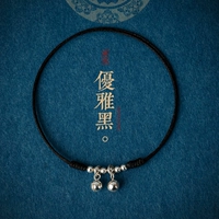 Взрослая модель-черная веревка [регулируемая длина]