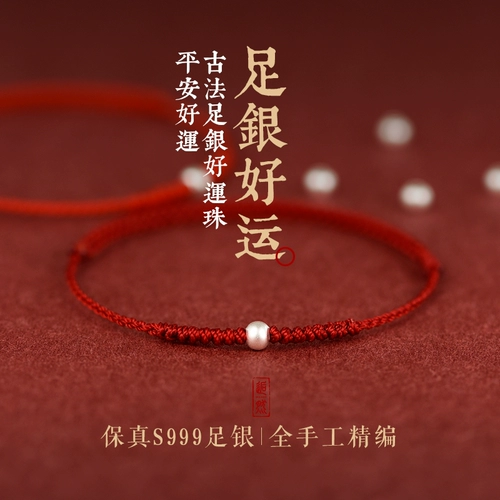 Браслет с одной бусиной, браслет на ногу для влюбленных, оберег на день рождения, серебро 925 пробы, коллекция 2022, на удачу