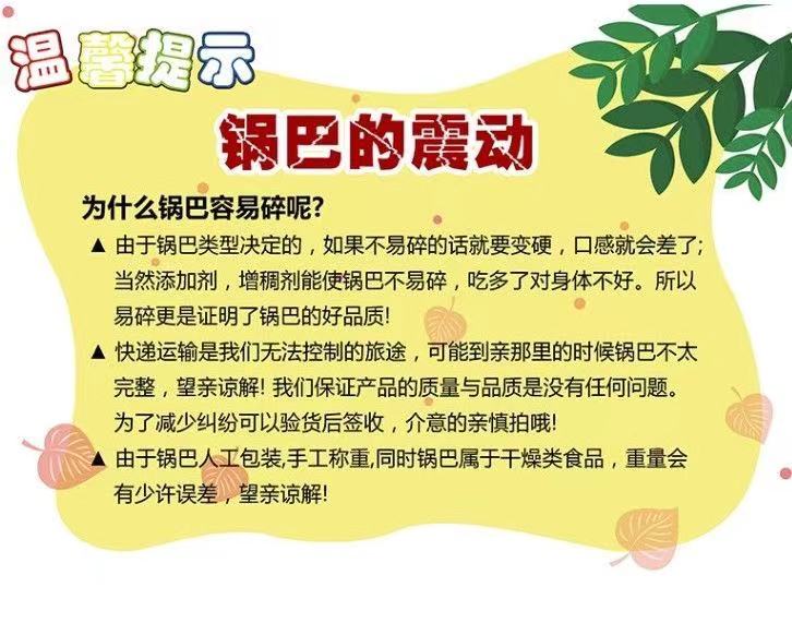 咸蛋黄糯米锅巴网红精品零食休闲食品整箱