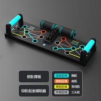 New multifunctional push-up support training board auxiliary device for mens fitness equipment for home chest and abdominal muscle training