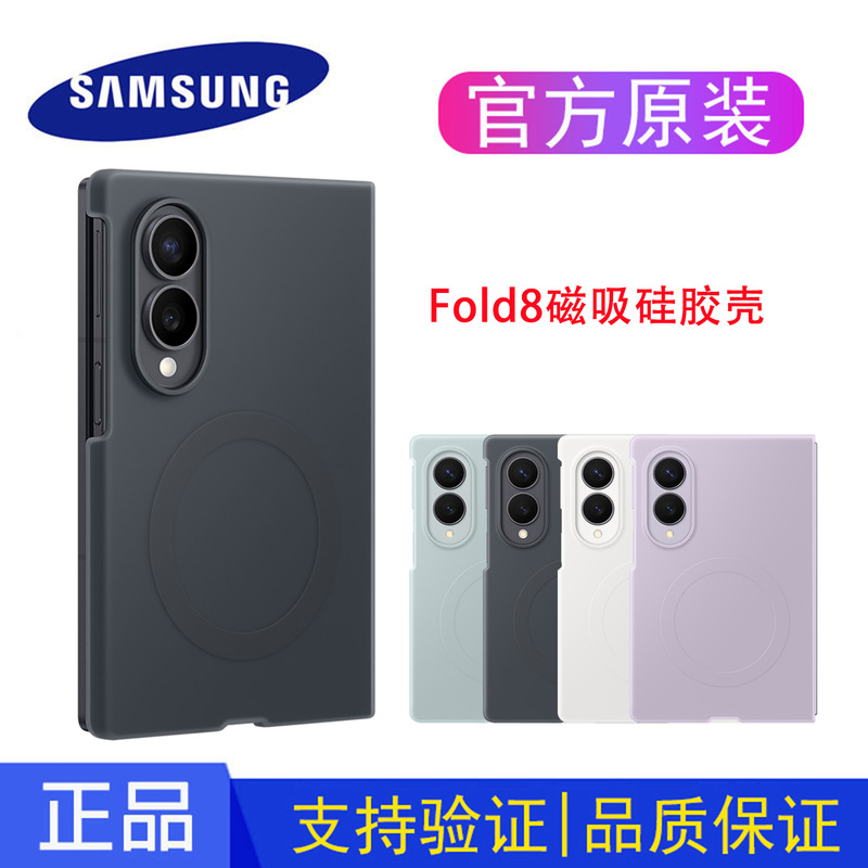 Samsung Original Genuine Galaxy Z Fold8 Silicone Magnetic Protective Case Ef-Ef971 Phone Case Silicone Back Cover Official Original Factory Genuine Wide-Screen Foldable Magnetic Adsorption New Model Transparent