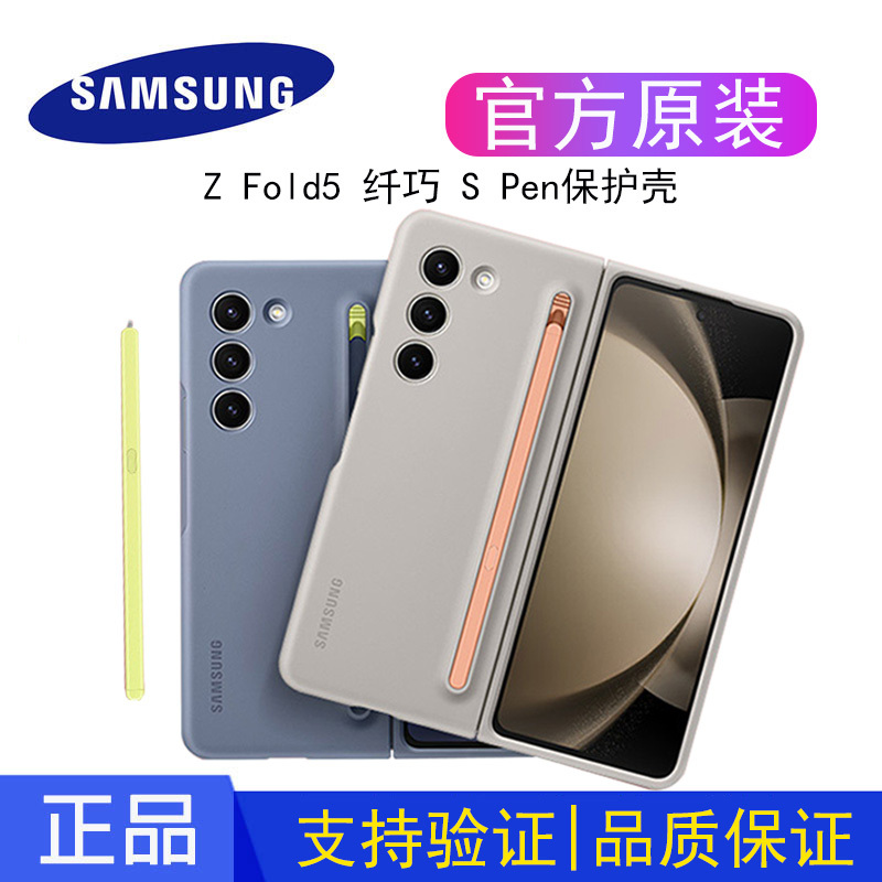 Samsung Original Phone Case Galaxy Z Fold5 Slim and Thin Phone Case (with S Pen) Foldable Protective Case Simple W24 Heart of the World Official Genuine Original Hard Case Model