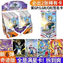 The authentic card tour of Altman Card Miracle Edition 6th bullet star nebula black diamond luxury card book SP toy
