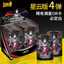 Car Tour Altman Card Nebula Edition a full box of fourth bullet 4 TV card OR card TGR Transparent Casello card