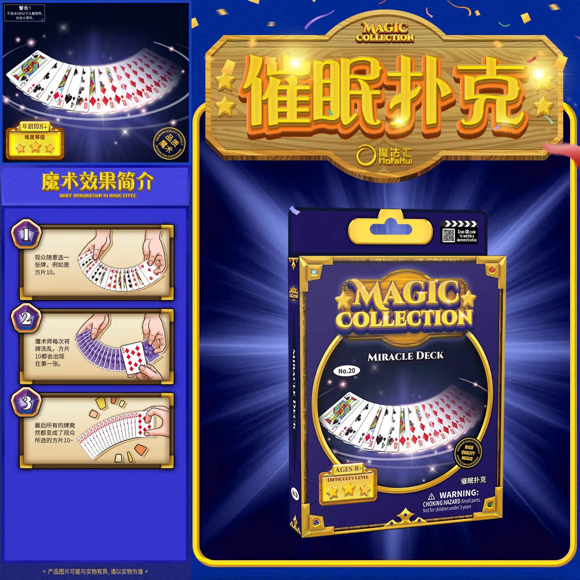 Magic Hui Children's Near - Scene Magic Profile Puzzle Toy Hypnosis Poker Stage Magic Performance Profile