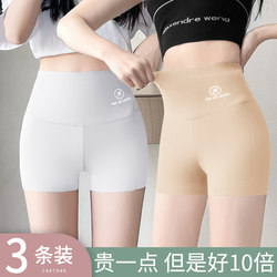 Shark pants female thin abdomen and hips, anti -walking light summer safety pants outside wearing fitness yoga riding shorts