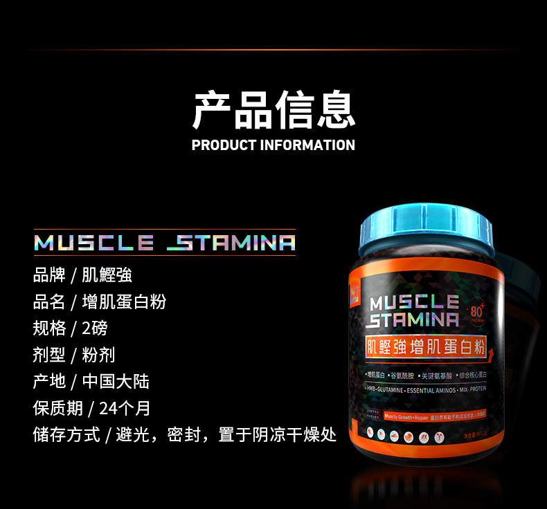 Muscle肌鲣强乳清蛋白粉增肌粉